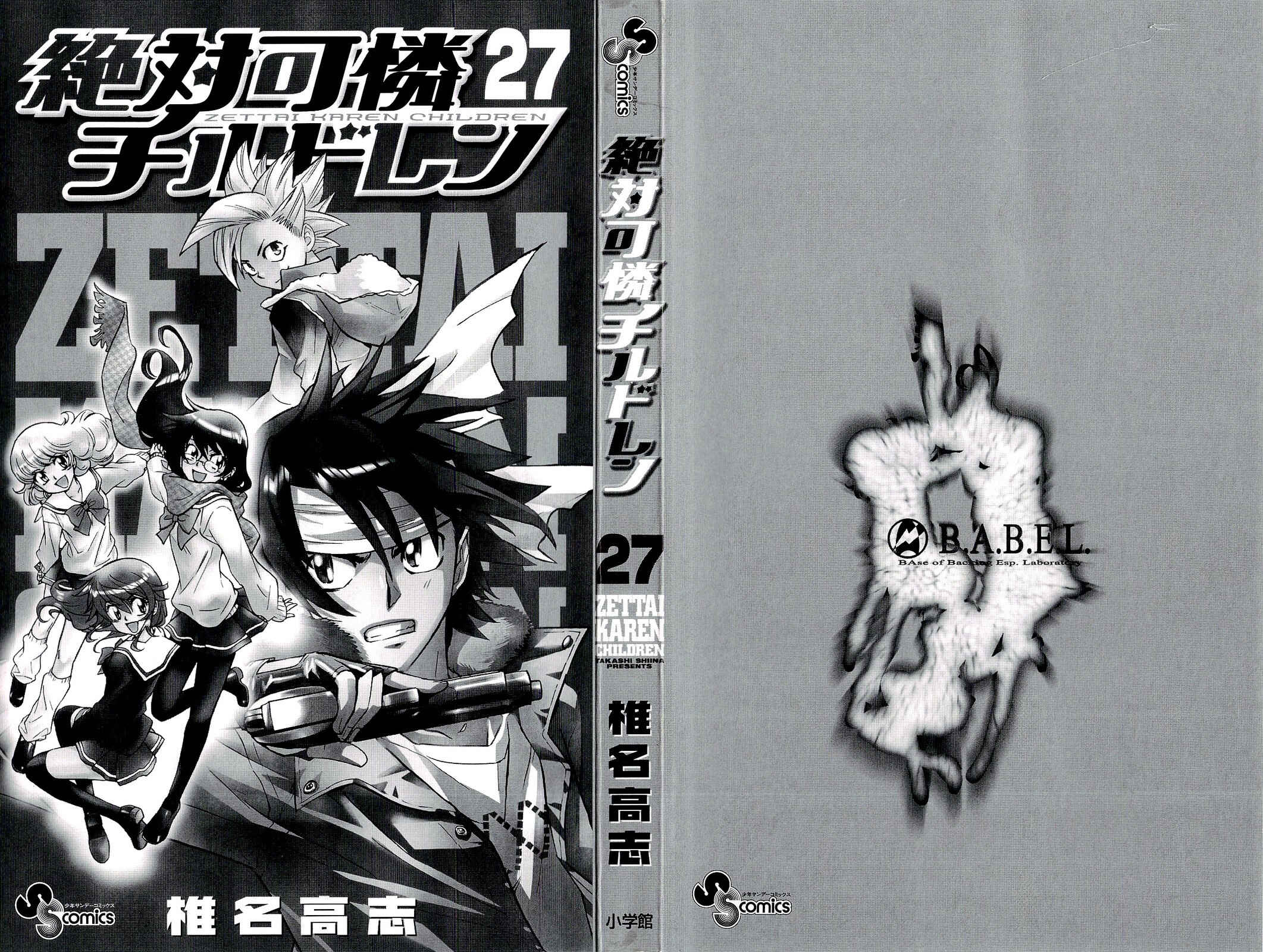 Page 2 Chapter 257.5 Zettai Karen Children