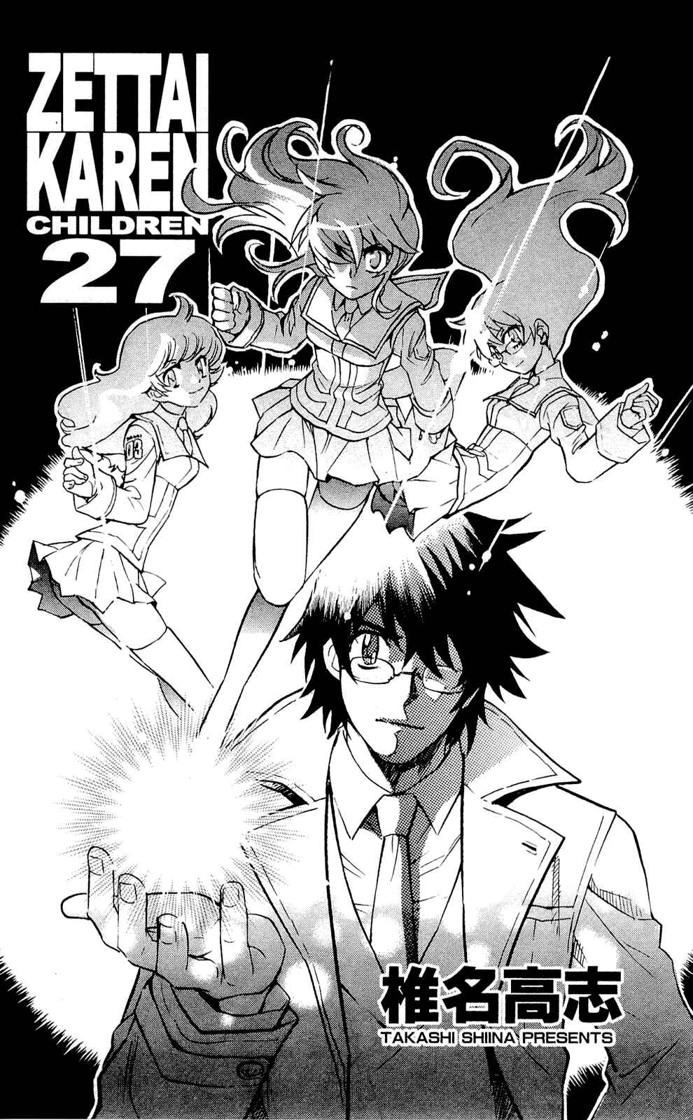 Page 6 Chapter 257.5 Zettai Karen Children