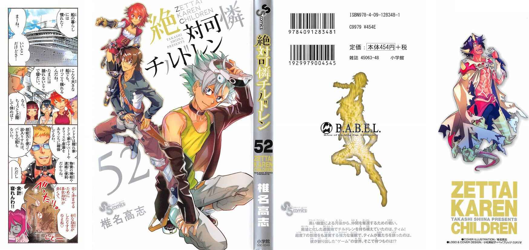 Page 1 Chapter 497 Zettai Karen Children