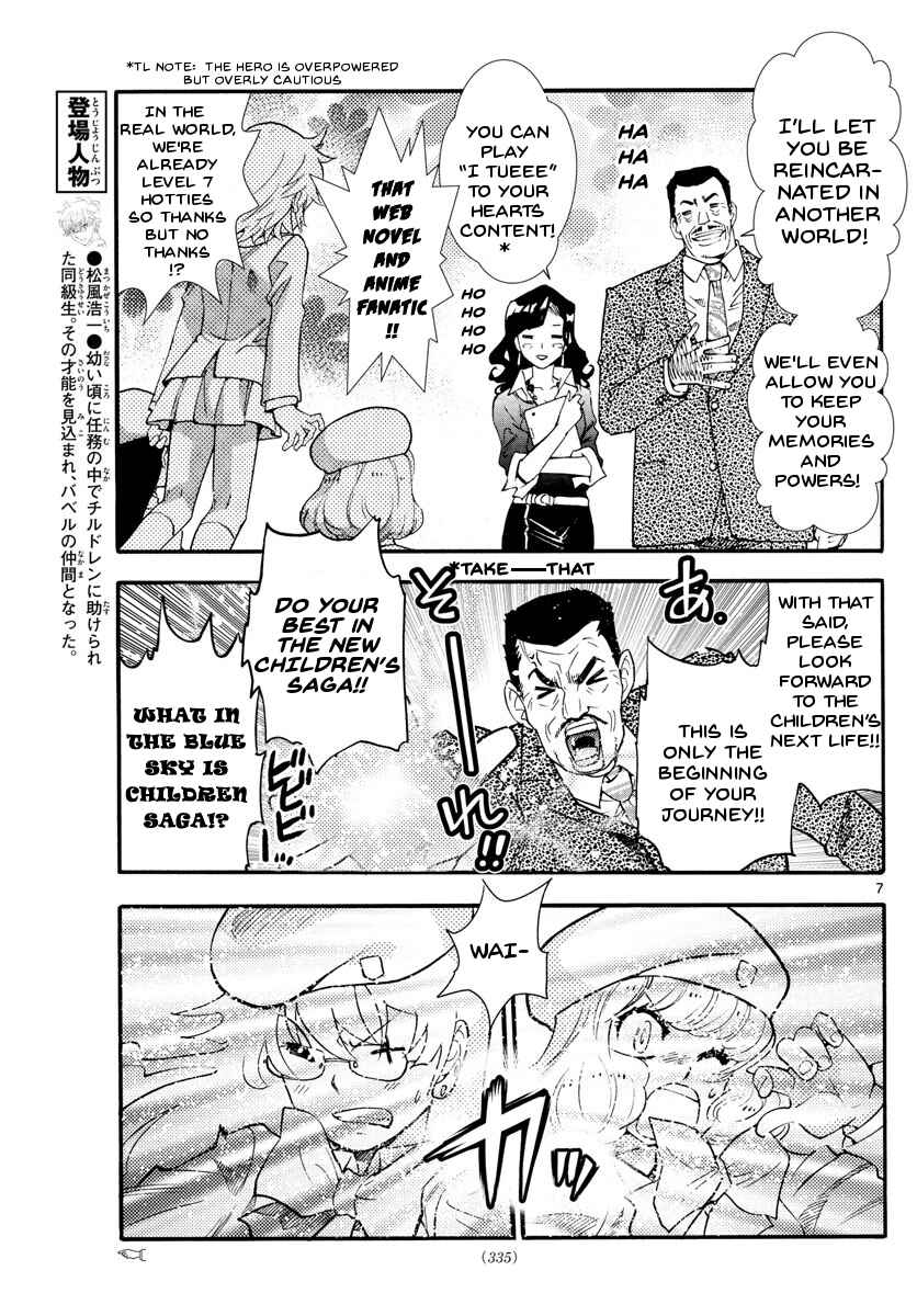 Page 11 Chapter 497 Zettai Karen Children