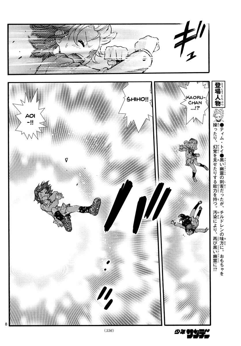Page 12 Chapter 497 Zettai Karen Children