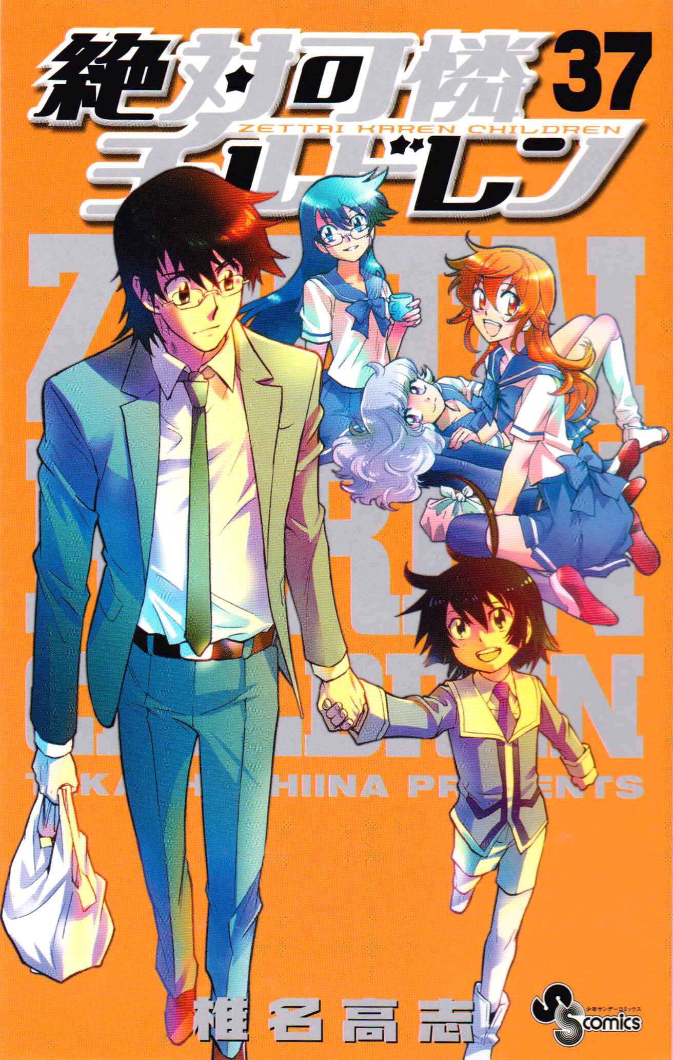 Page 1 Chapter 357.5 Zettai Karen Children