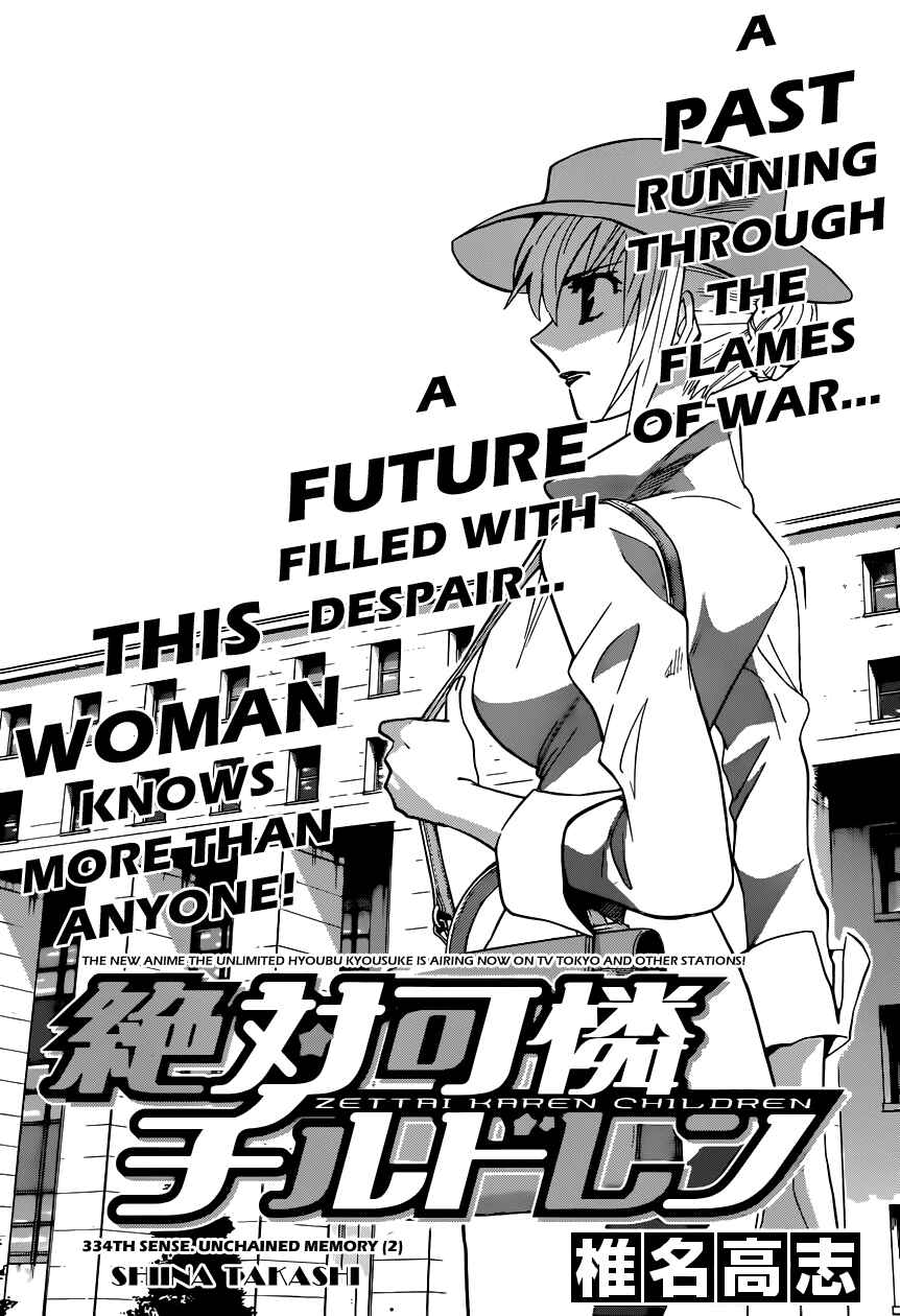 Page 3 Chapter 334 Zettai Karen Children
