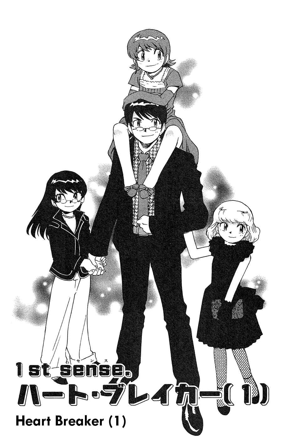 Page 7 Chapter 19 Zettai Karen Children