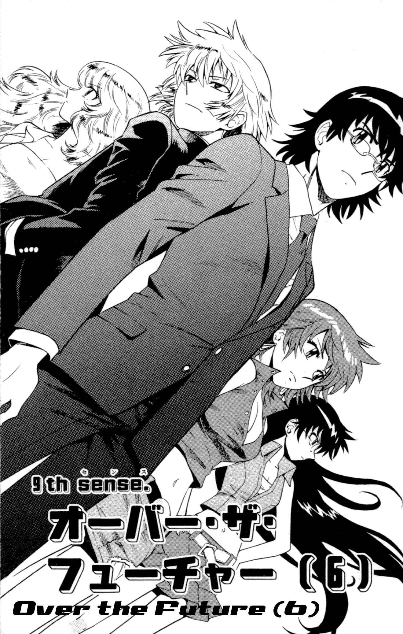 Page 2 Chapter 136 Zettai Karen Children