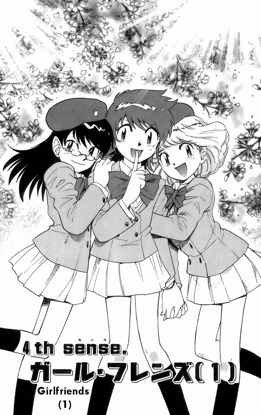 Page 1 Chapter 32 Zettai Karen Children