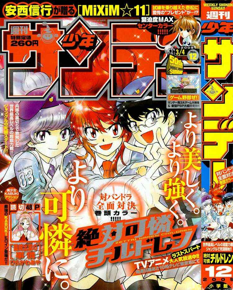 Page 1 Chapter 163 Zettai Karen Children