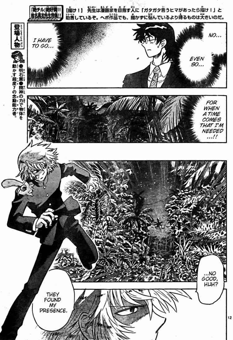 Page 12 Chapter 163 Zettai Karen Children