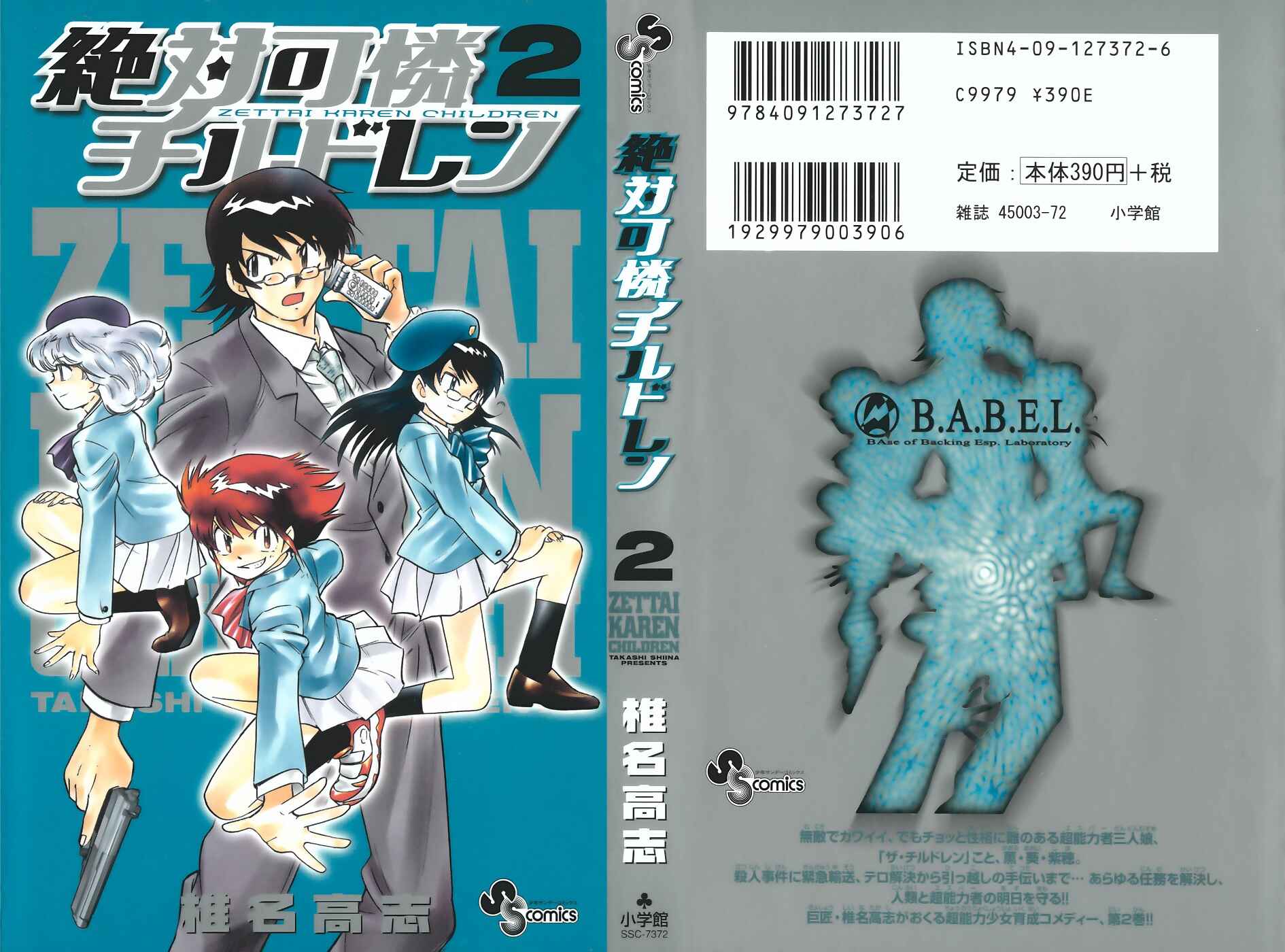 Page 1 Chapter 1 Zettai Karen Children