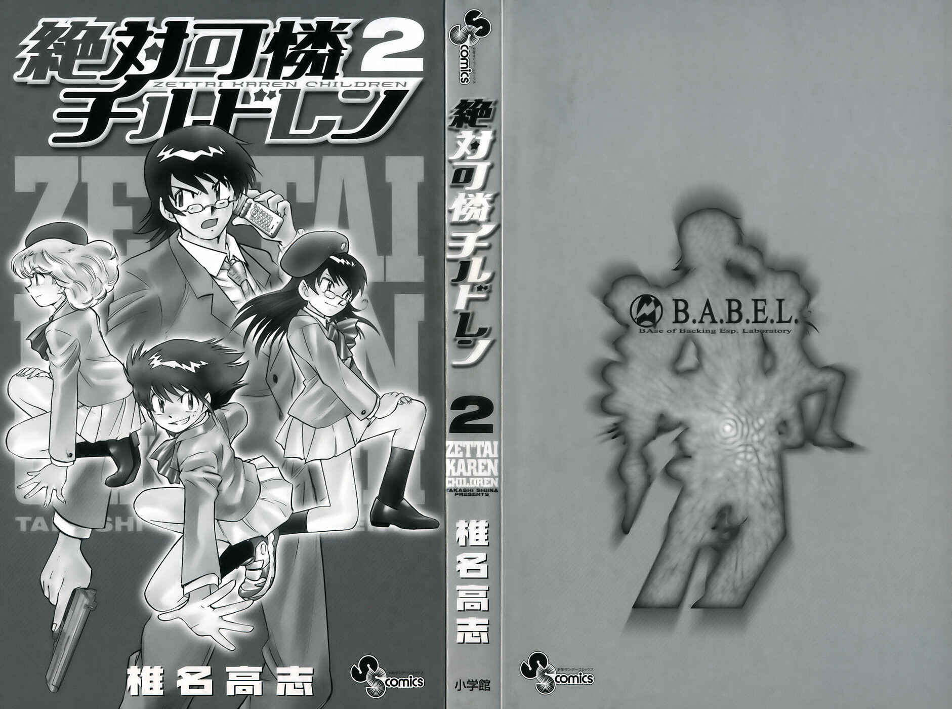 Page 5 Chapter 1 Zettai Karen Children