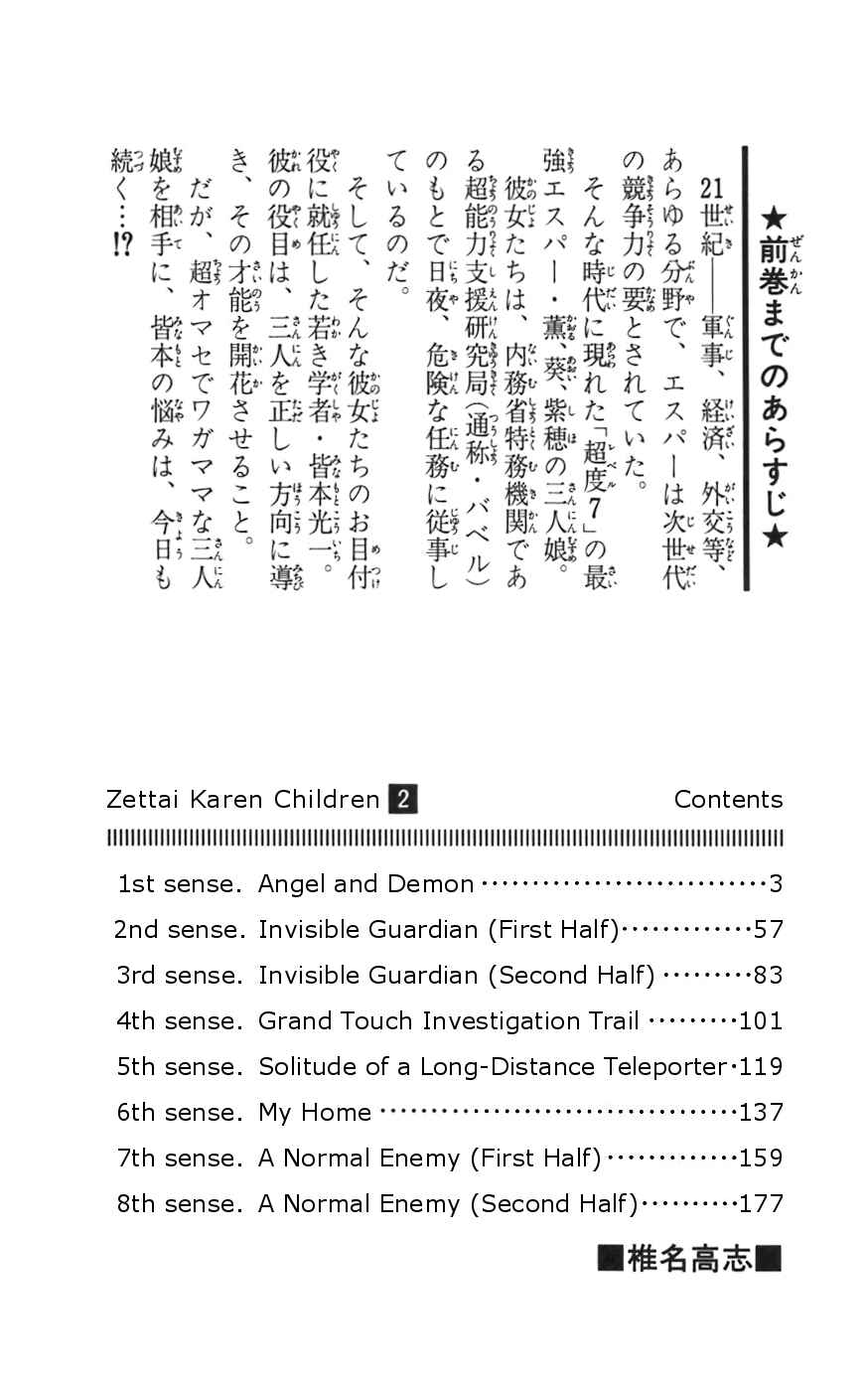 Page 7 Chapter 1 Zettai Karen Children