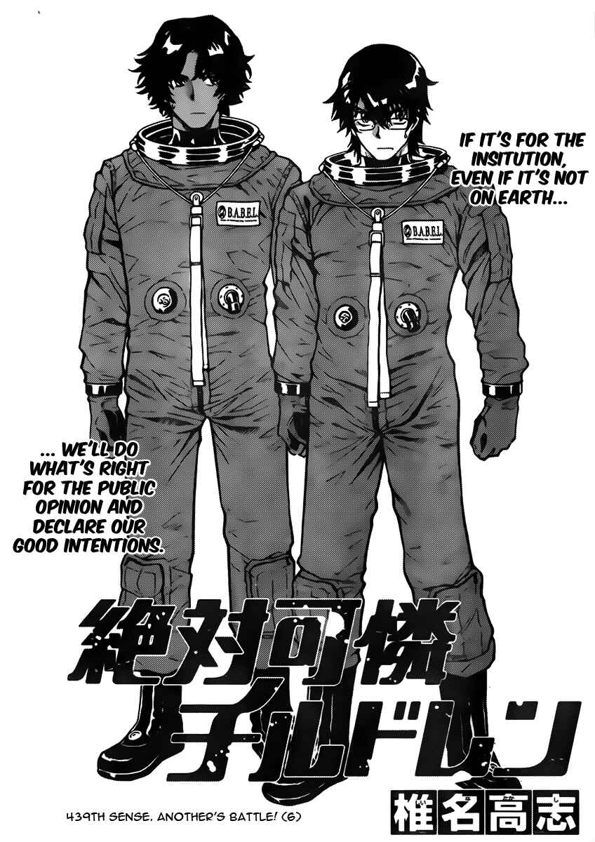 Page 1 Chapter 439 Zettai Karen Children