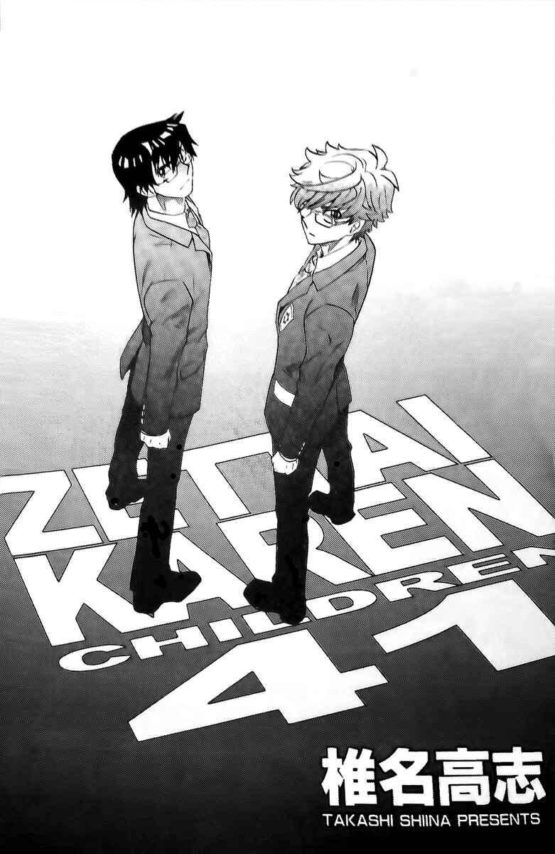 Page 4 Chapter 396.5 Zettai Karen Children