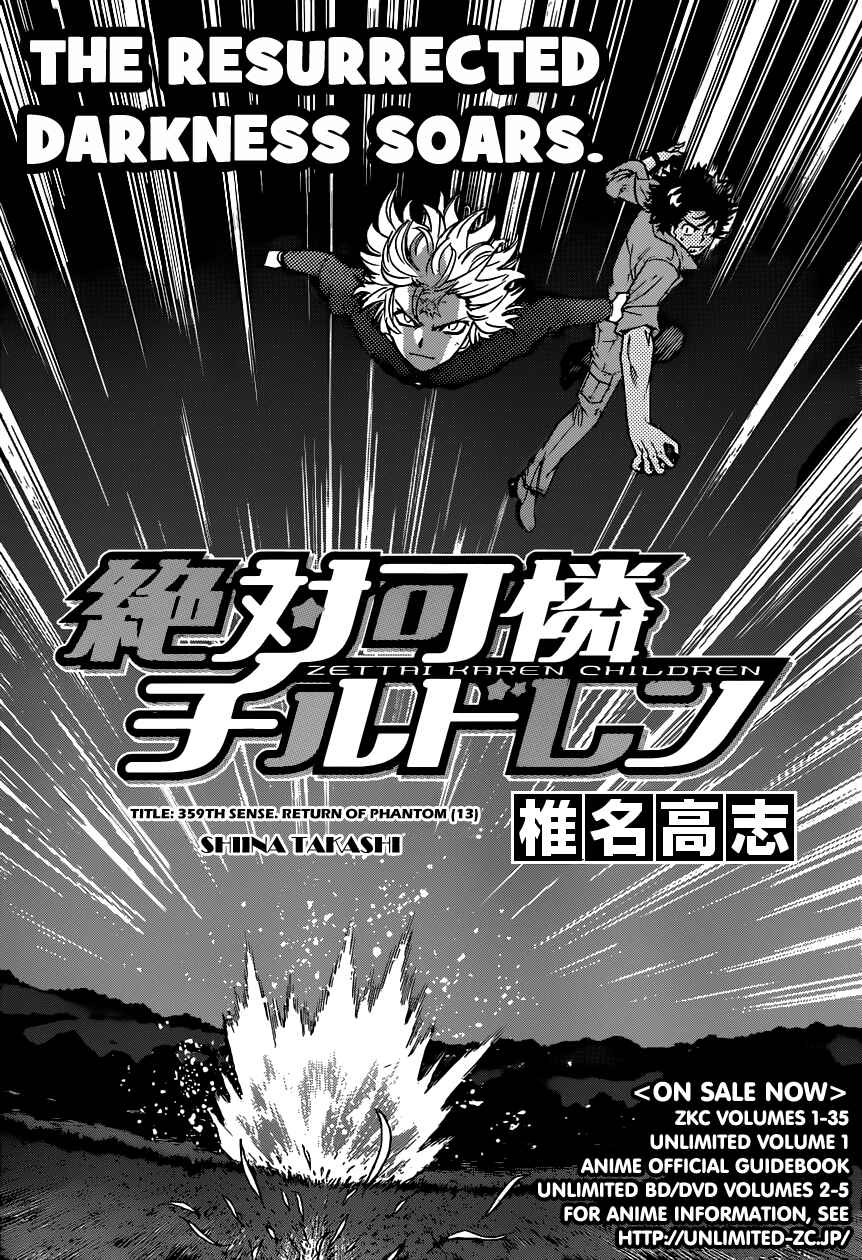 Page 3 Chapter 359 Zettai Karen Children