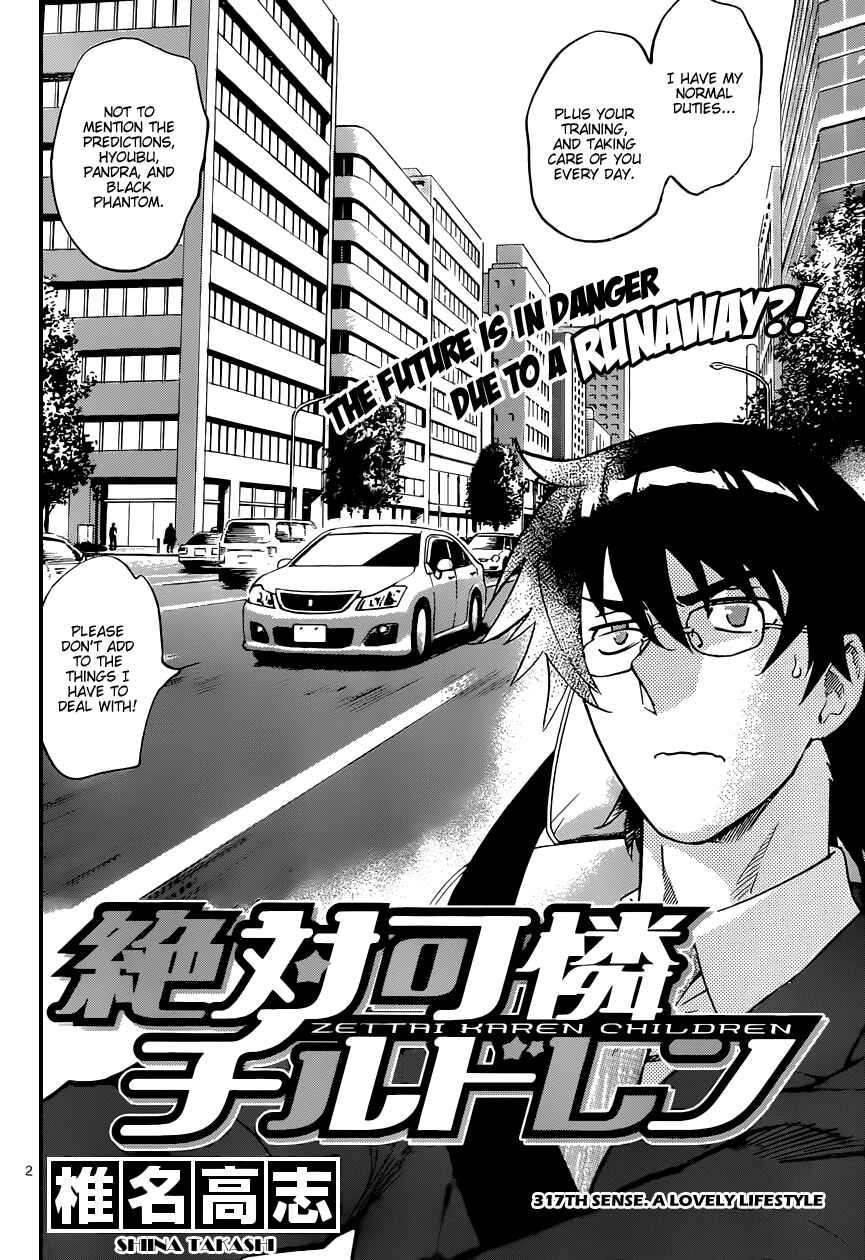 Page 3 Chapter 317 Zettai Karen Children