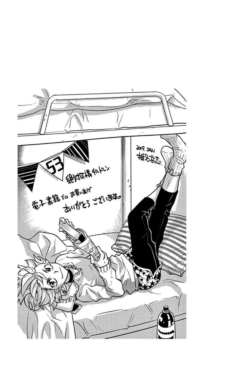Page 23 Chapter 516 Zettai Karen Children