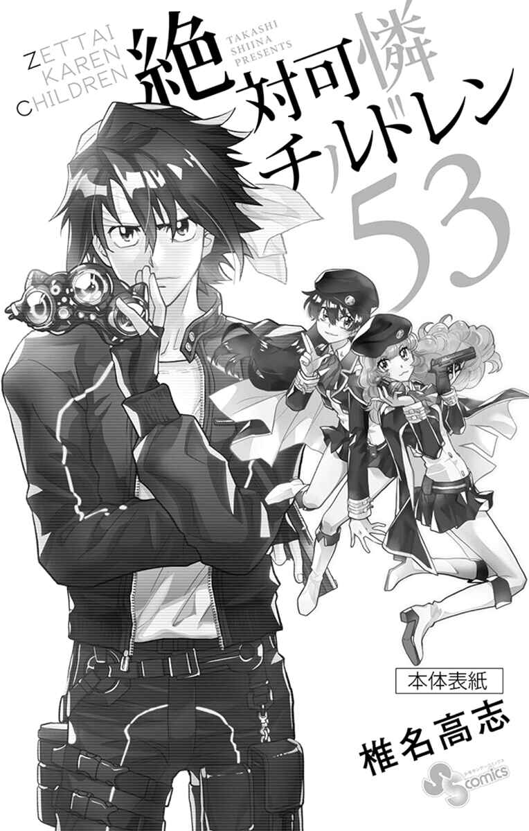Page 26 Chapter 516 Zettai Karen Children