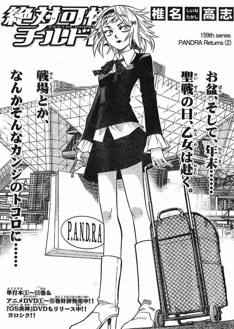 Page 2 Chapter 159 Zettai Karen Children