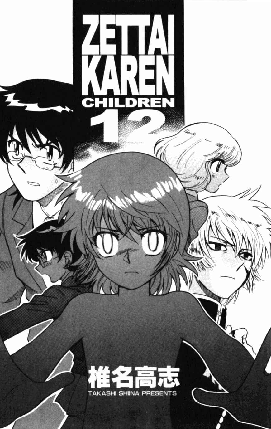 Page 4 Chapter 99 Zettai Karen Children