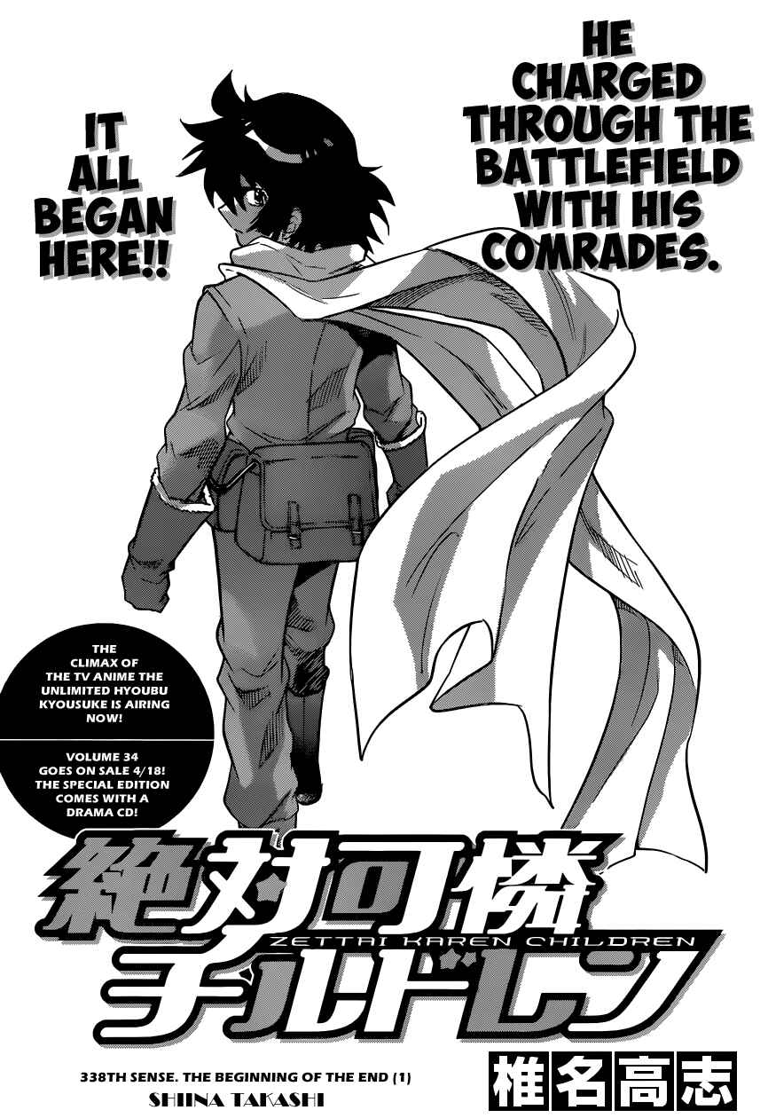 Page 1 Chapter 338 Zettai Karen Children