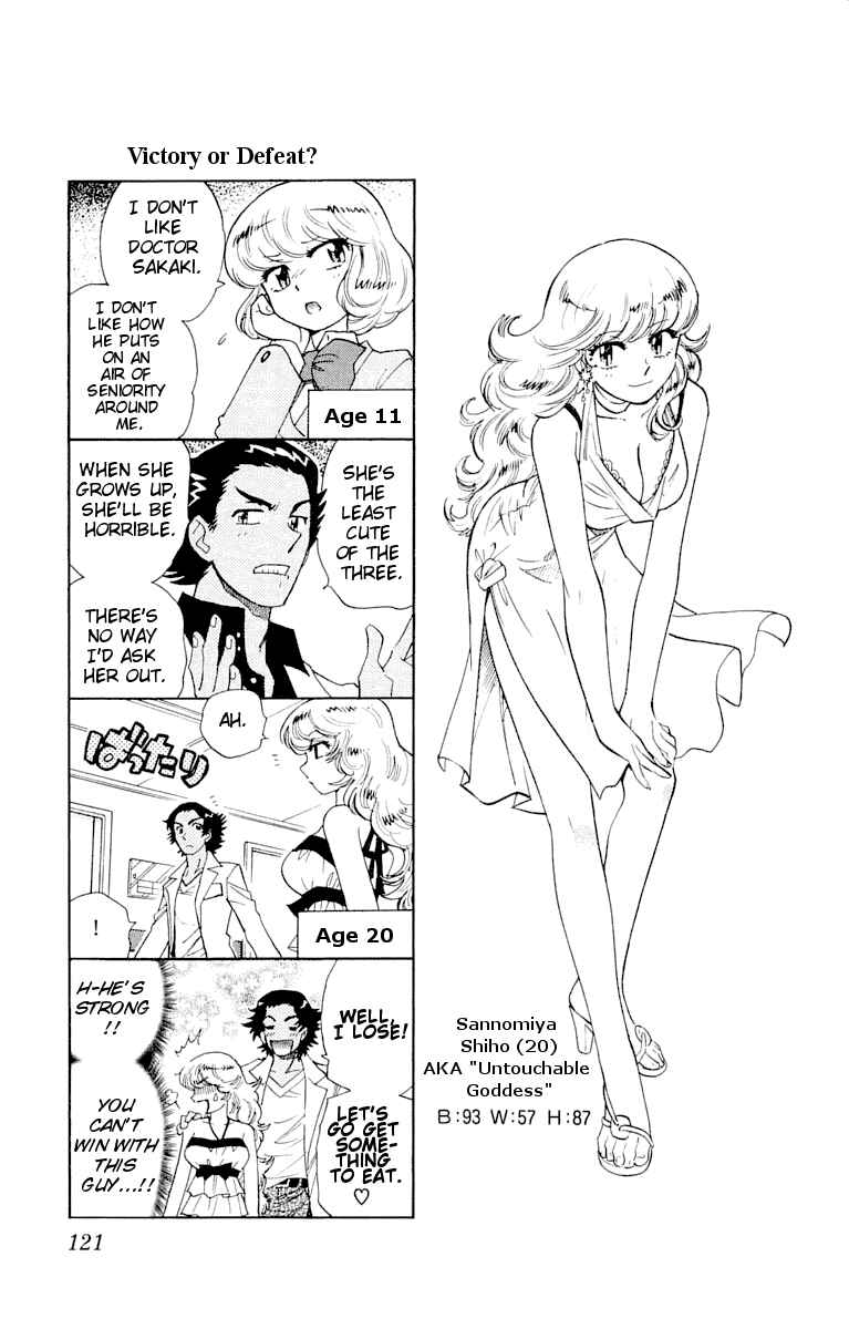 Page 8 Chapter 114.5 Zettai Karen Children