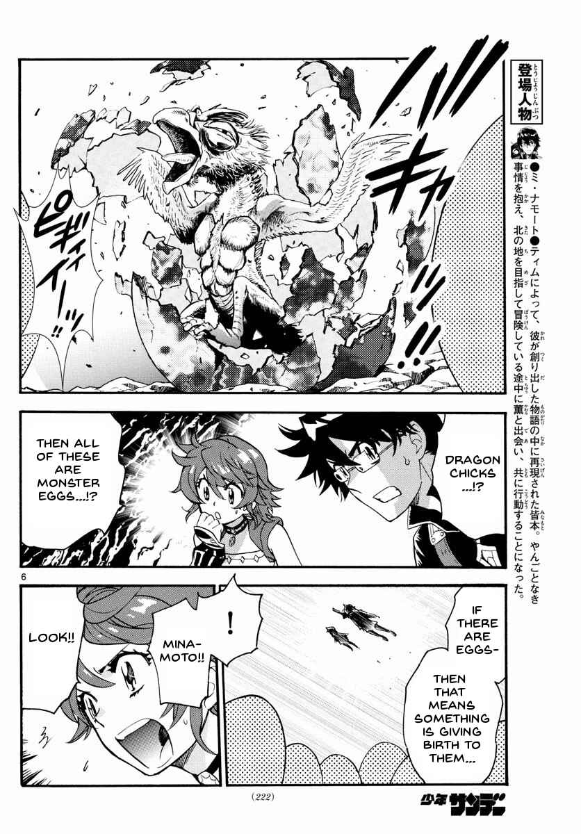 Page 8 Chapter 500 Zettai Karen Children