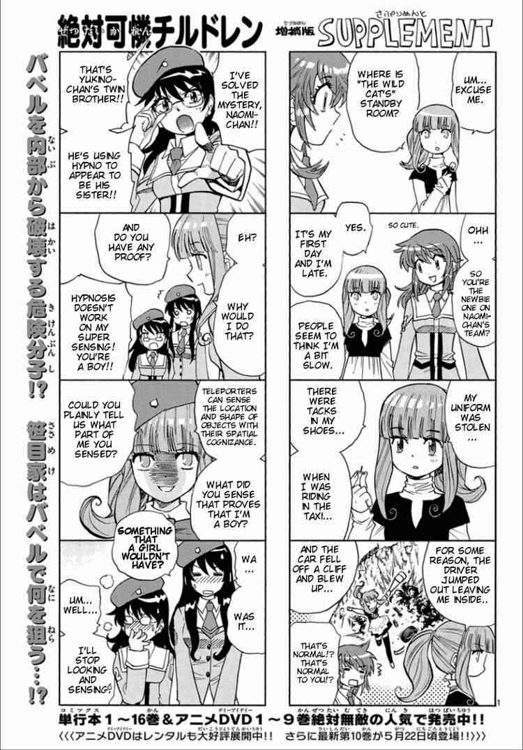 Page 1 Chapter 174 Zettai Karen Children