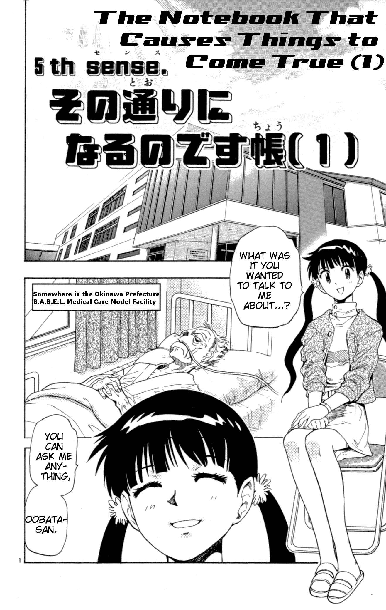 Page 1 Chapter 122 Zettai Karen Children