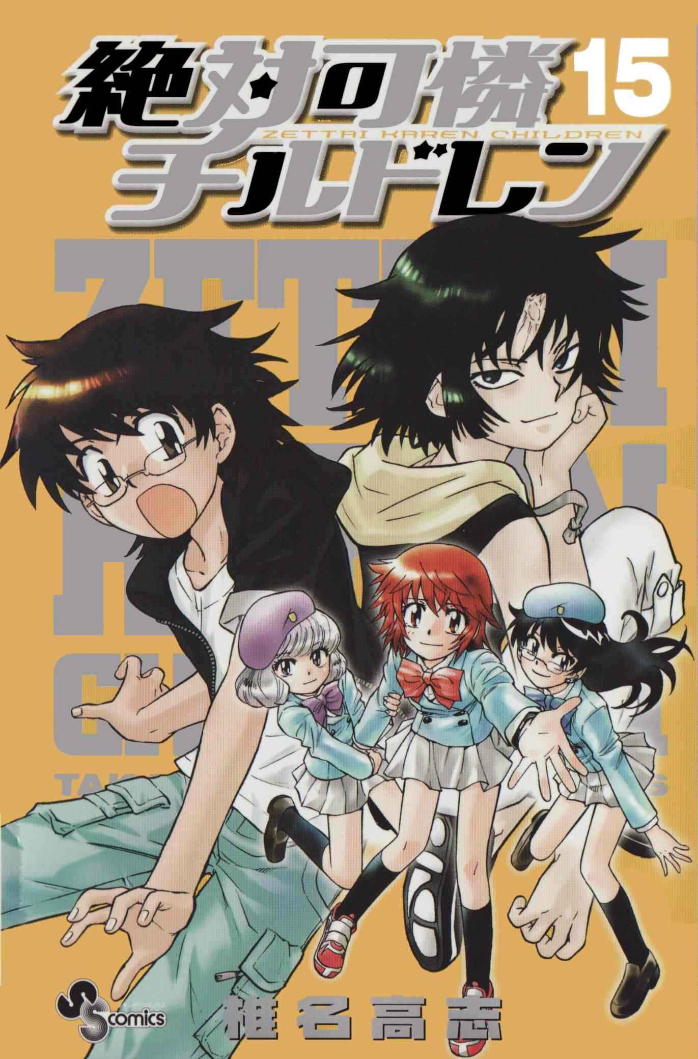 Page 1 Chapter 128 Zettai Karen Children