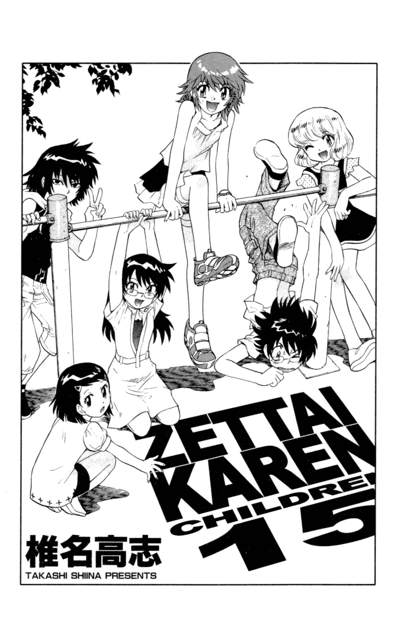 Page 5 Chapter 128 Zettai Karen Children