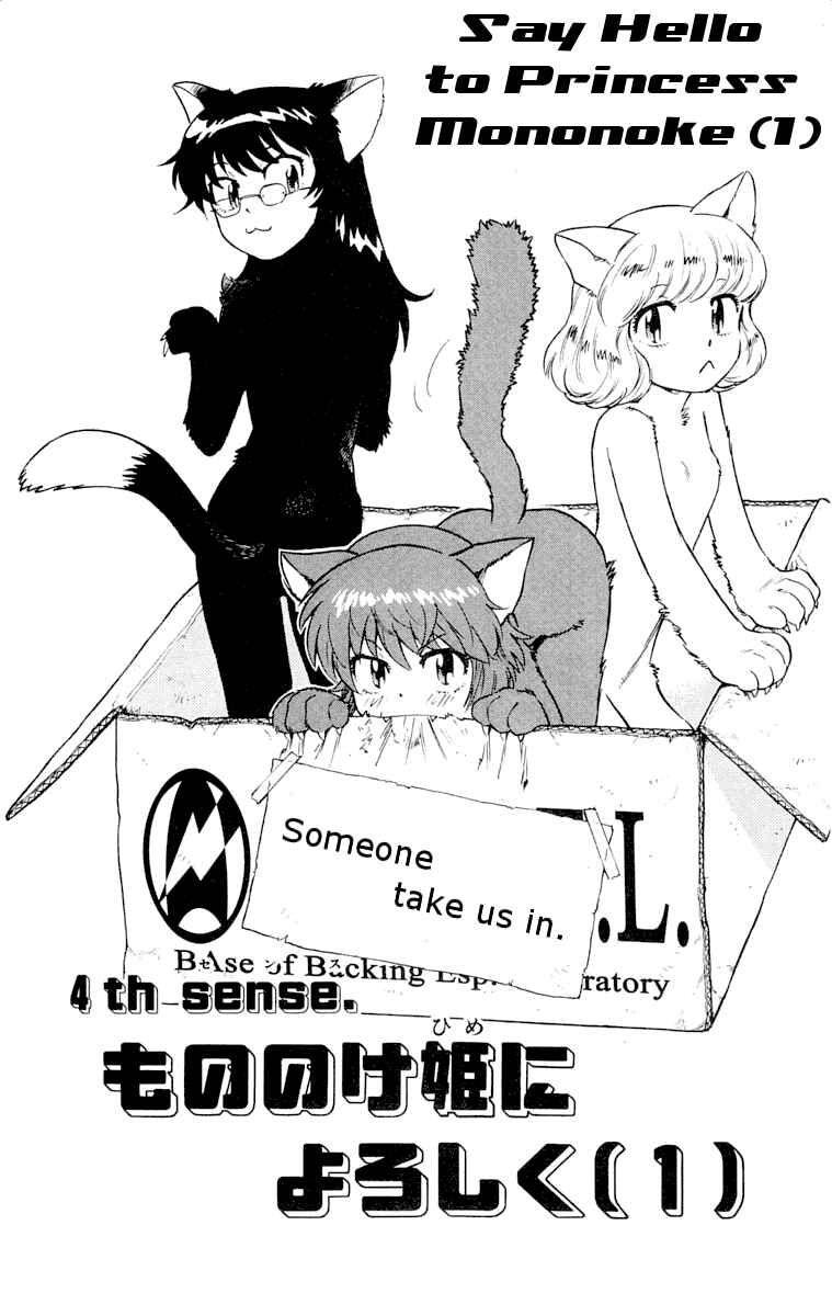 Page 1 Chapter 112 Zettai Karen Children