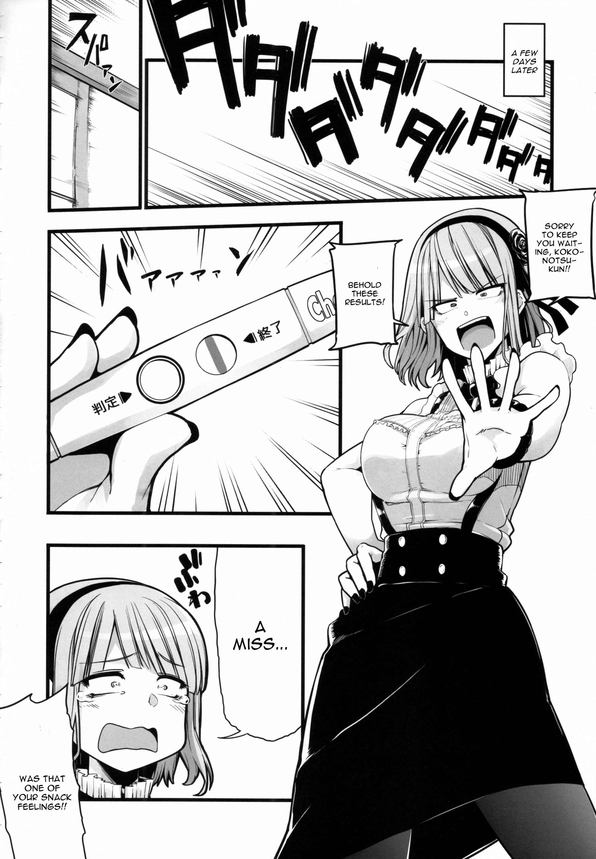 Page 24 Chapter Unknown_3121 Dagashi Kashi - Daga Hazure (Doujinshi)