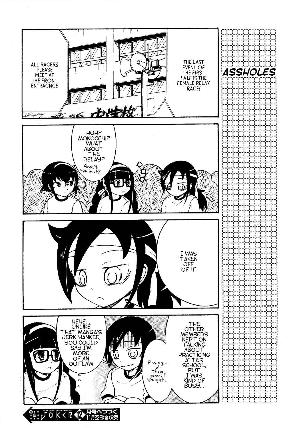 Page 5 Chapter 8 Watashi no Tomodachi ga Motenai no wa Dou Kangaete mo Omaera ga Warui.