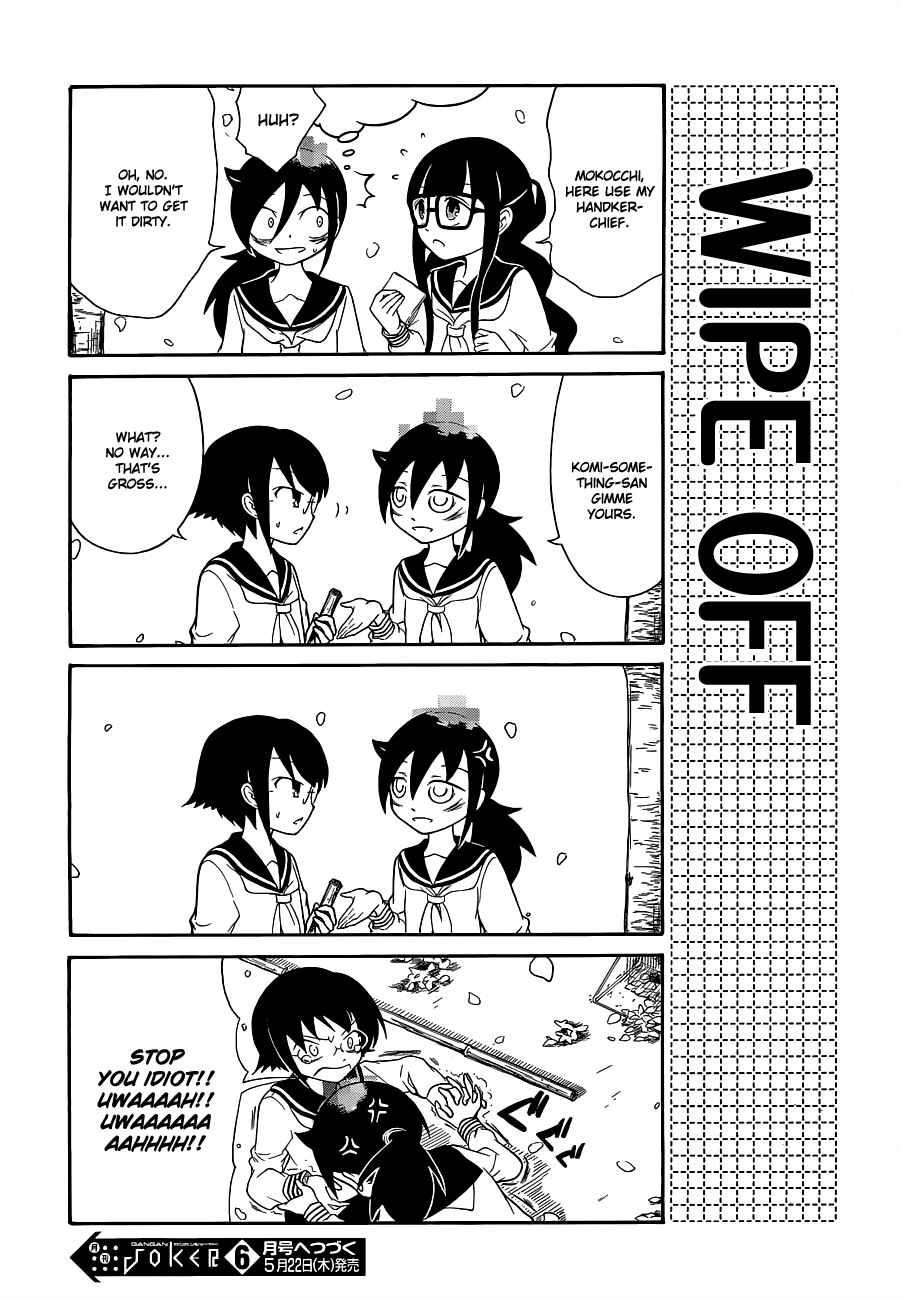 Page 4 Chapter 13 Watashi no Tomodachi ga Motenai no wa Dou Kangaete mo Omaera ga Warui.