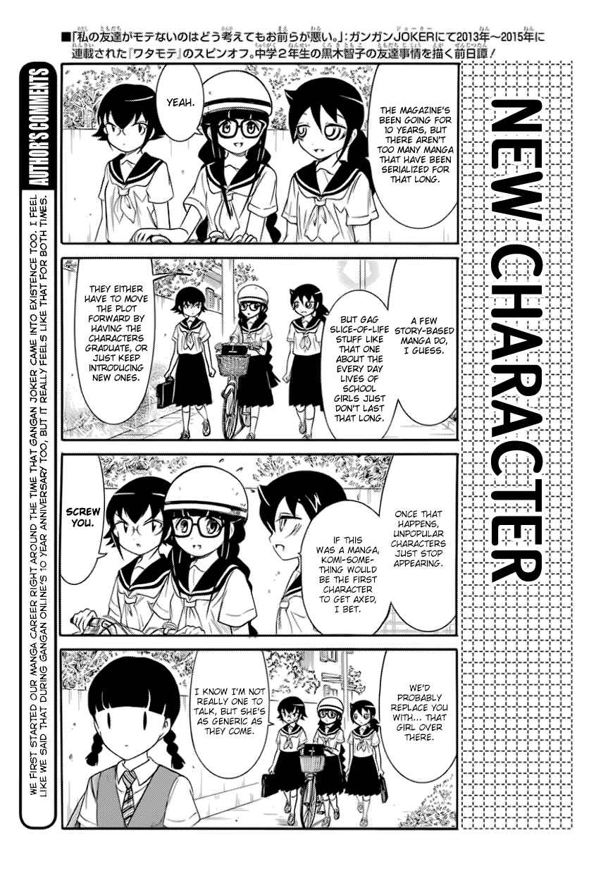 Page 2 Chapter 28.1 Watashi no Tomodachi ga Motenai no wa Dou Kangaete mo Omaera ga Warui.