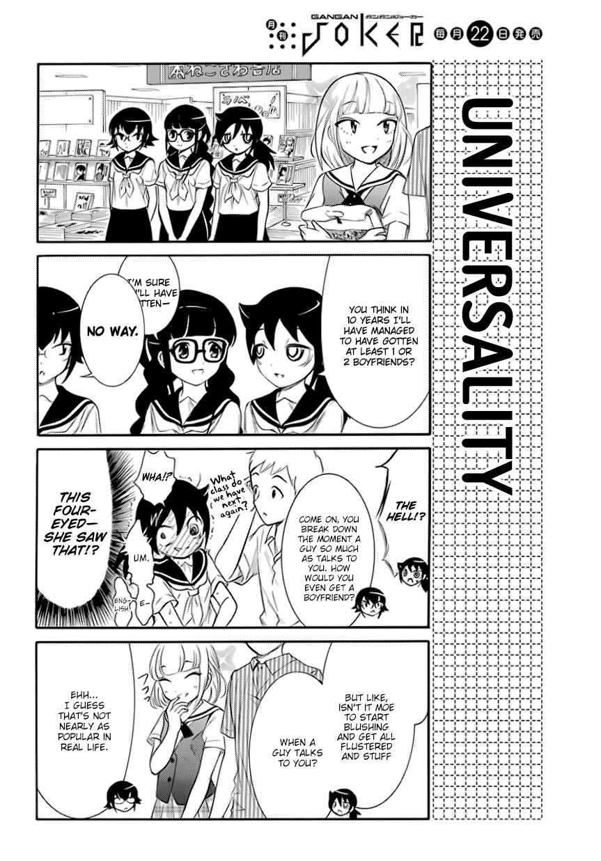 Page 3 Chapter 28.1 Watashi no Tomodachi ga Motenai no wa Dou Kangaete mo Omaera ga Warui.
