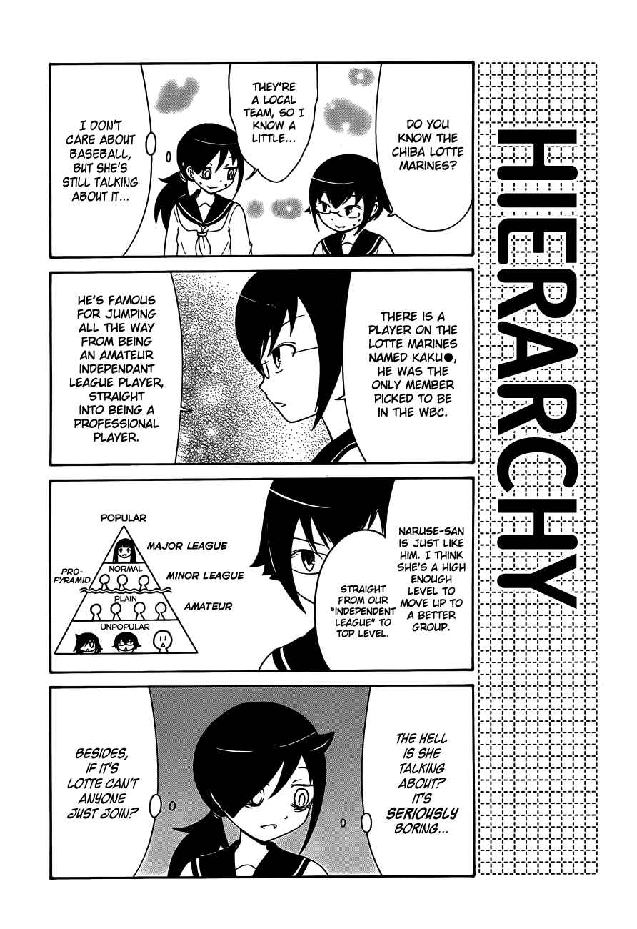 Page 4 Chapter 4 Watashi no Tomodachi ga Motenai no wa Dou Kangaete mo Omaera ga Warui.