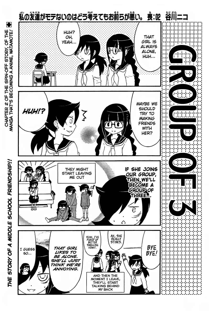Page 1 Chapter 2 Watashi no Tomodachi ga Motenai no wa Dou Kangaete mo Omaera ga Warui.