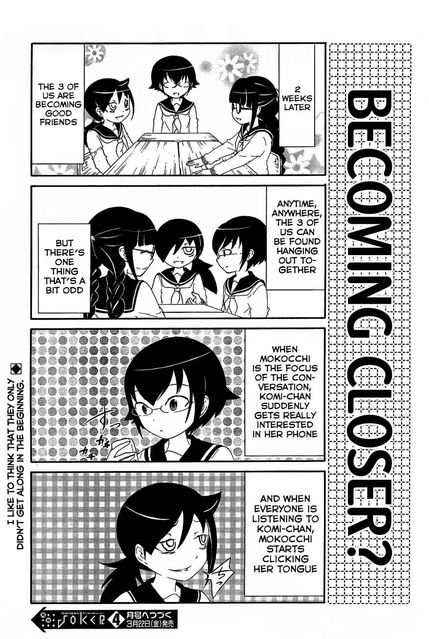 Page 7 Chapter 2 Watashi no Tomodachi ga Motenai no wa Dou Kangaete mo Omaera ga Warui.