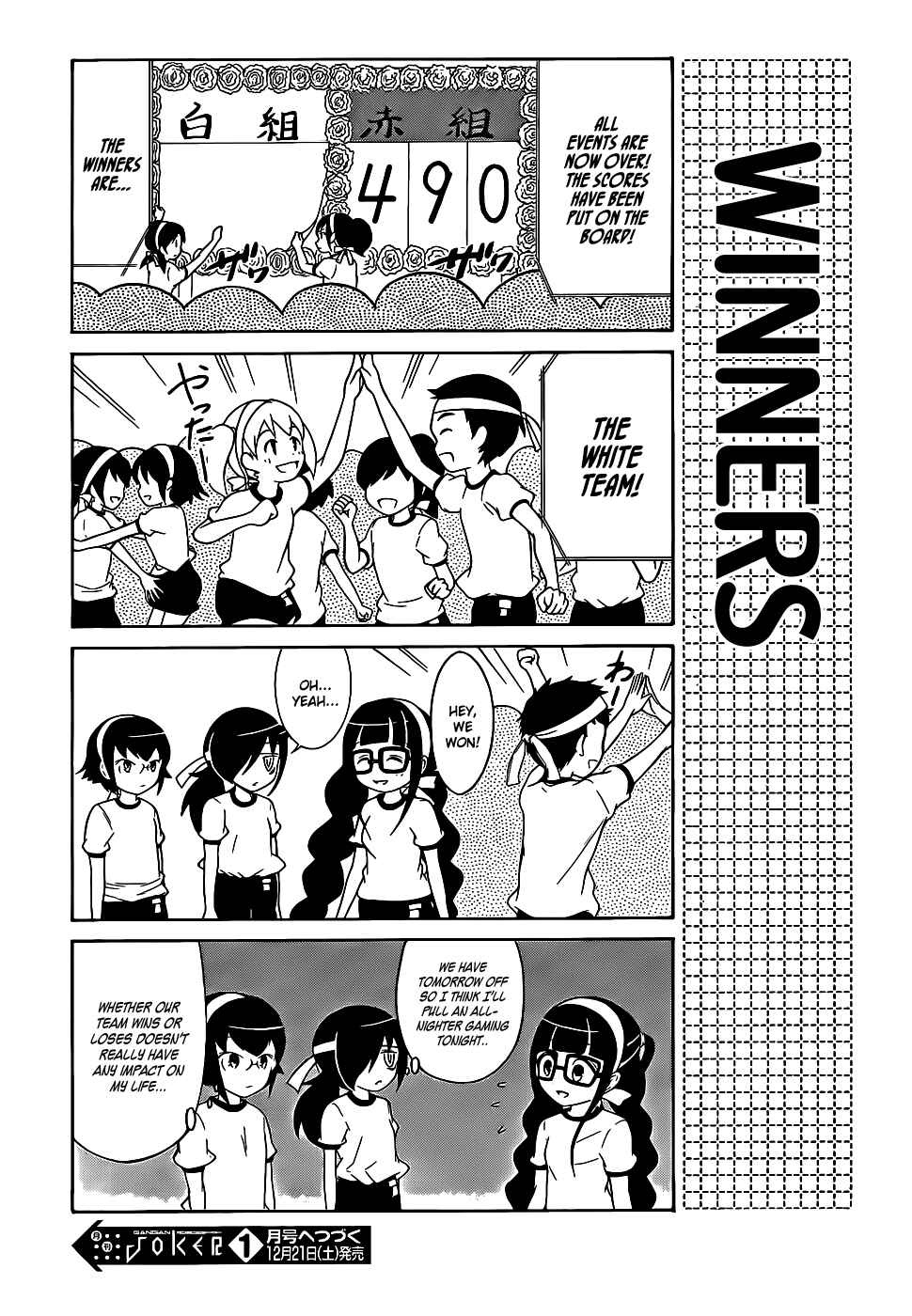 Page 4 Chapter 9 Watashi no Tomodachi ga Motenai no wa Dou Kangaete mo Omaera ga Warui.