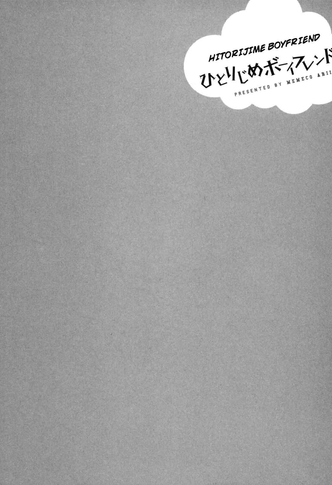 Page 34 Chapter 4 Hitorijime Boyfriend