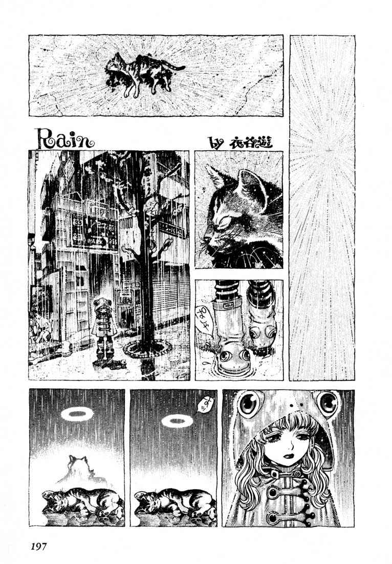 Page 5 Chapter 40.5 Leviathan