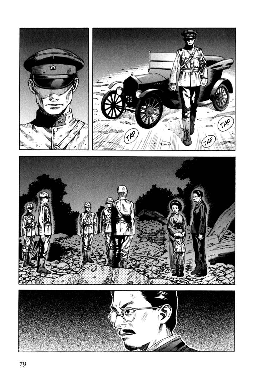 Page 14 Chapter 67 Leviathan
