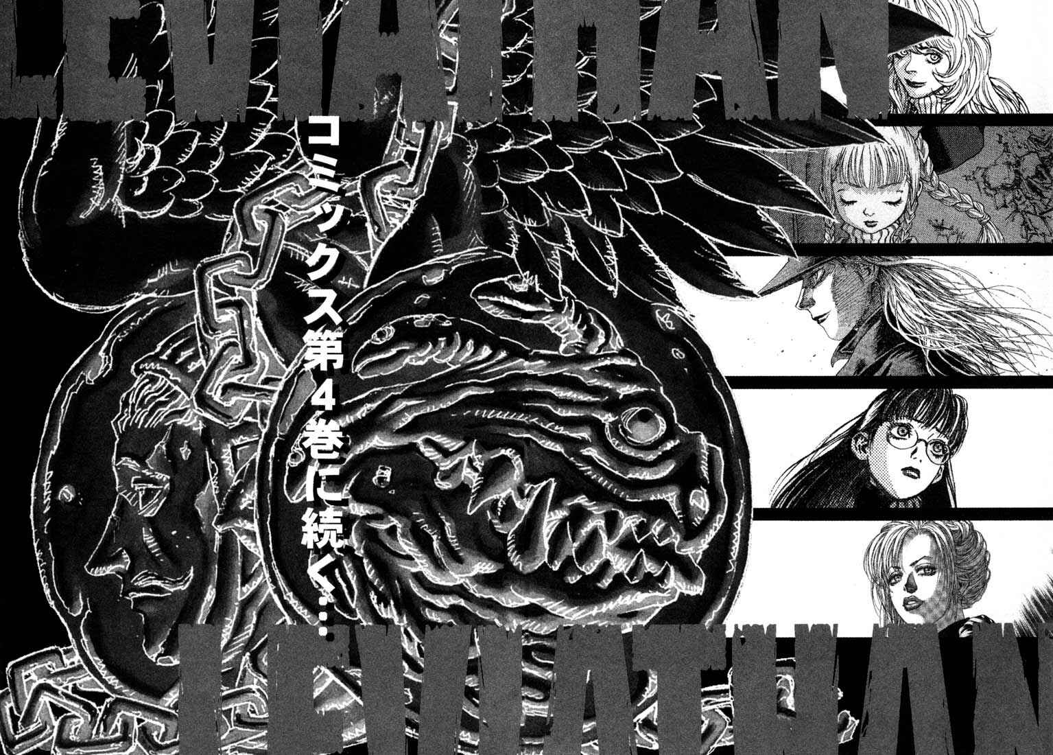Page 32 Chapter 16 Leviathan