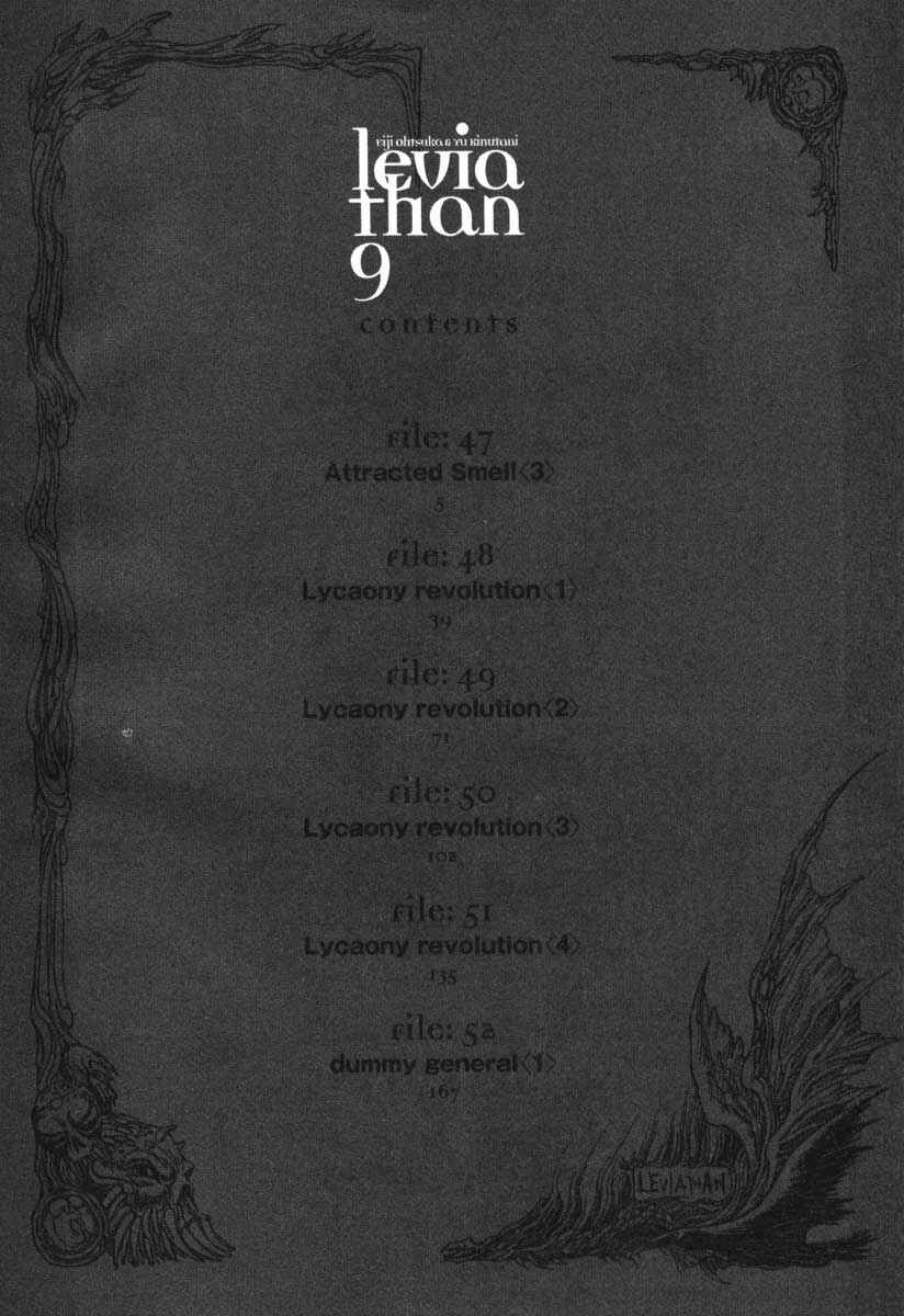 Page 3 Chapter 47 Leviathan
