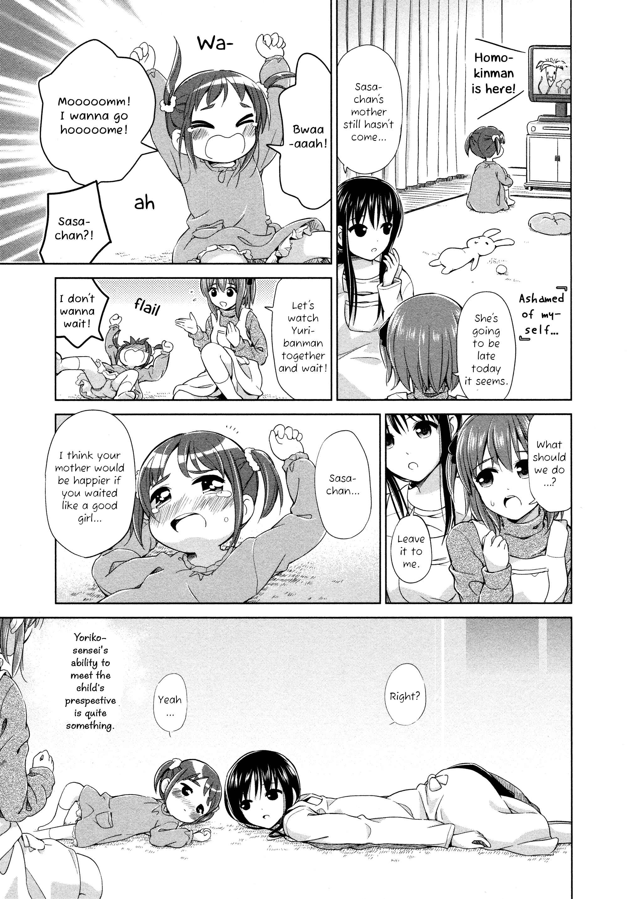 Page 7 Chapter 12 Yuri Mekuru Oshigoto