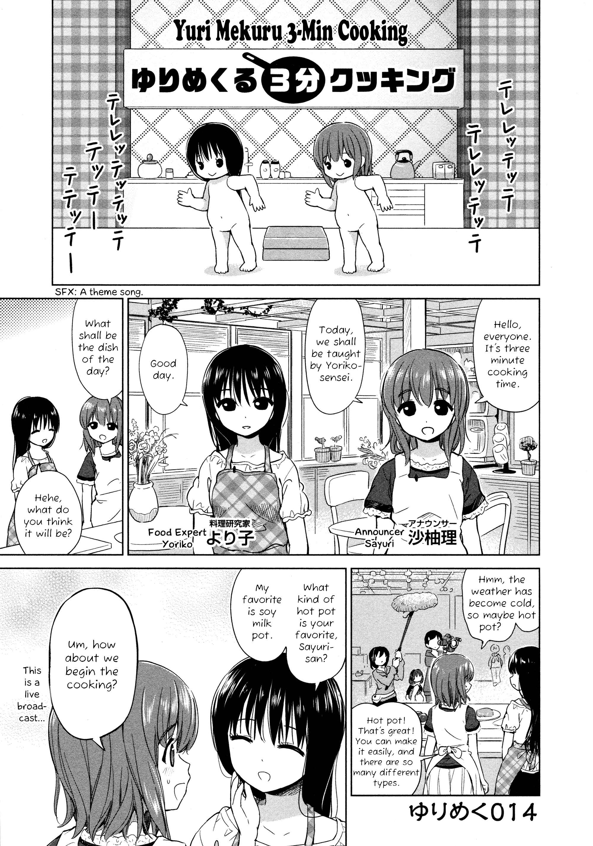 Page 1 Chapter 14 Yuri Mekuru Oshigoto