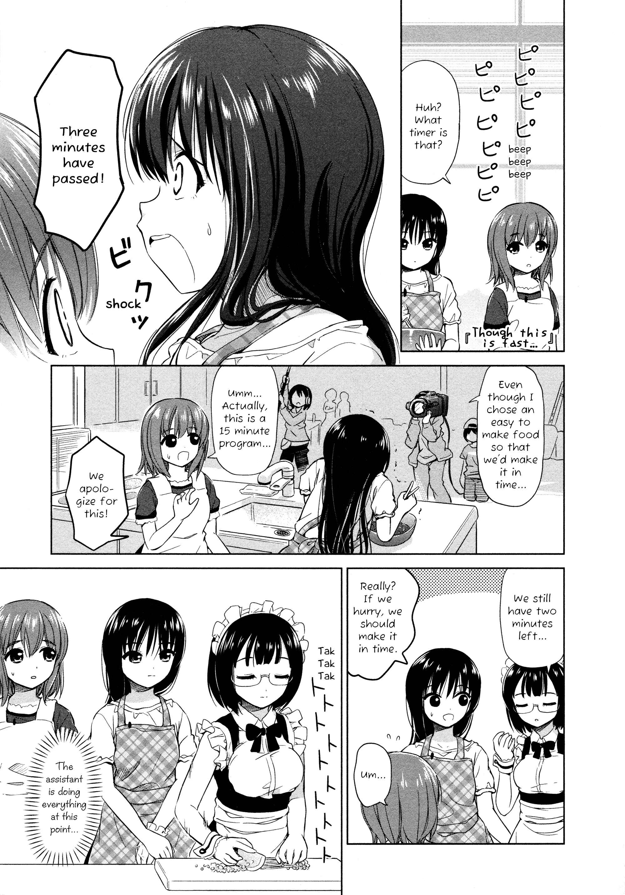 Page 5 Chapter 14 Yuri Mekuru Oshigoto