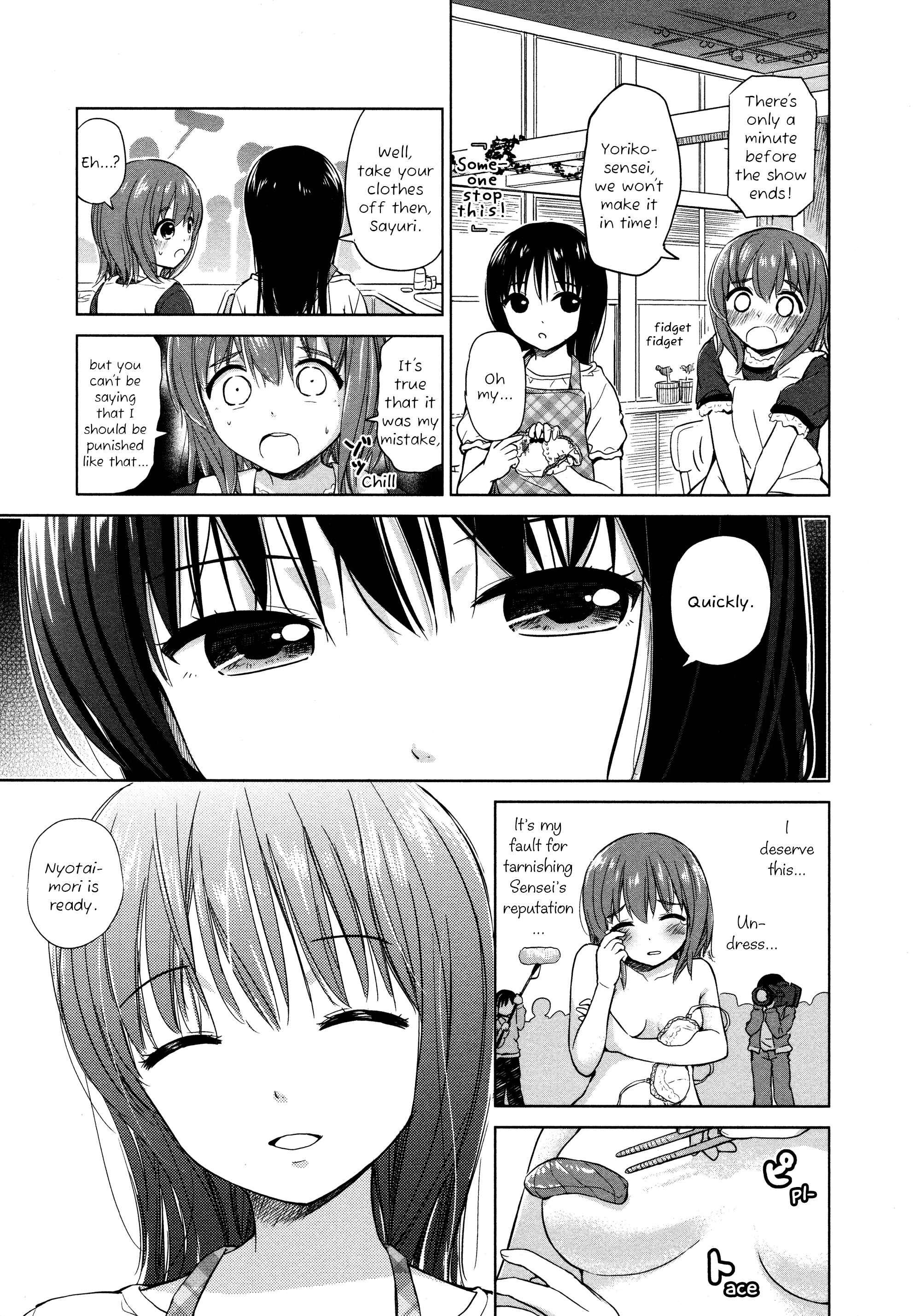 Page 7 Chapter 14 Yuri Mekuru Oshigoto