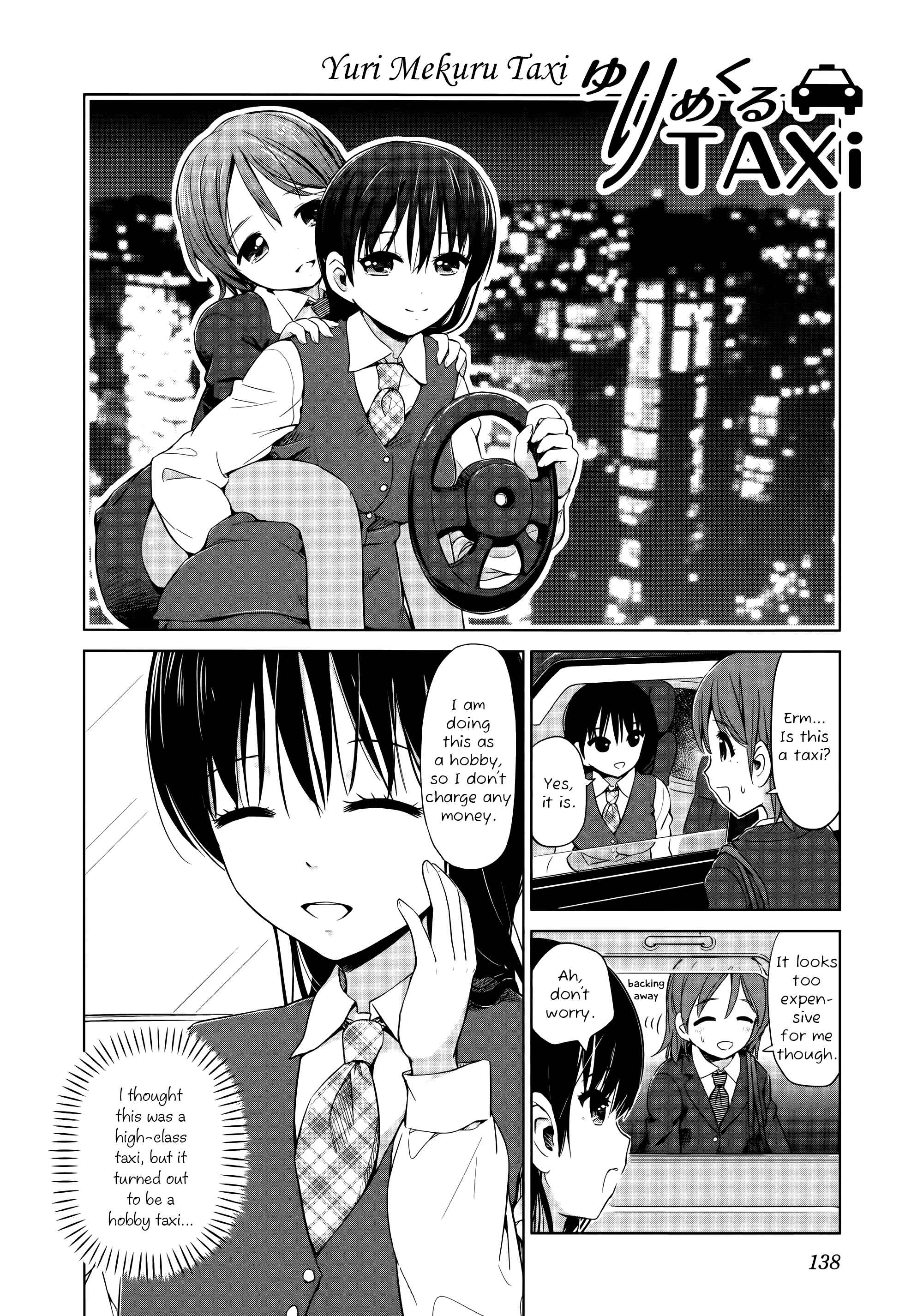 Page 2 Chapter 16 Yuri Mekuru Oshigoto